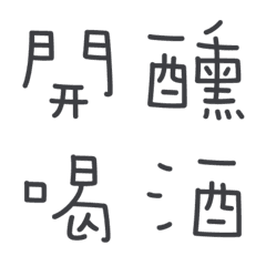 [LINE絵文字] Chinese Words part 3の画像
