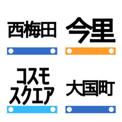 [LINE絵文字] 大阪メトロ 四ツ橋線今里筋線ニュートラムの画像