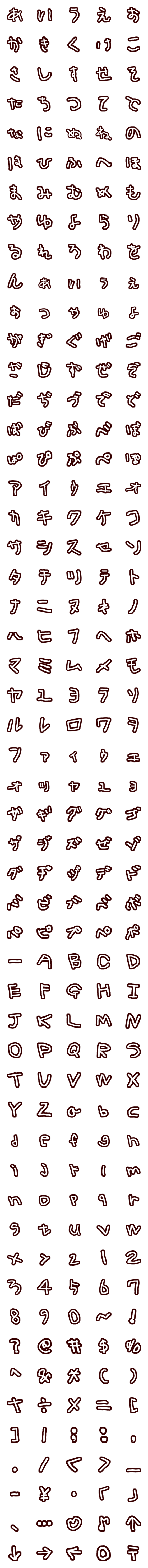 [LINE絵文字]⭐ムーの記念デコ文字セット⭐の画像一覧