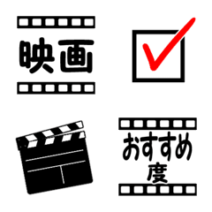 [LINE絵文字] ☆映画の感想を言い合える絵文字☆の画像