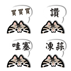 [LINE絵文字] Cute Animal - Leopard Cat Text 1の画像