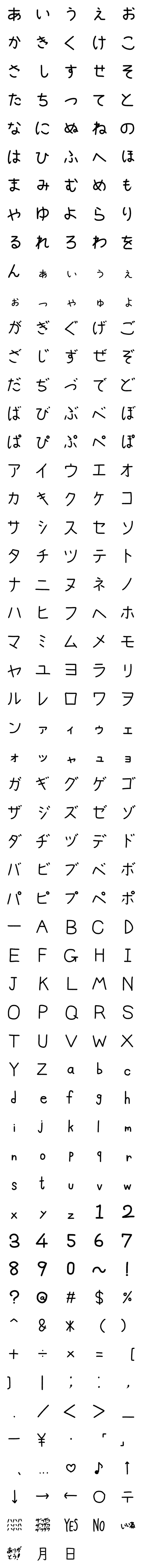 [LINE絵文字]★シンプル★ブラック★デコ文字★の画像一覧