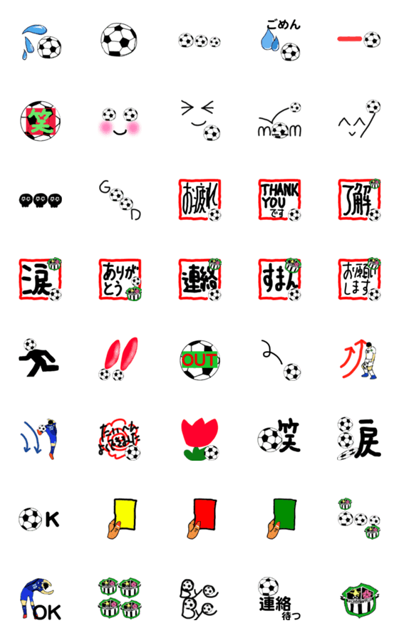[LINE絵文字]サッカー絵文字 Vol.2の画像一覧
