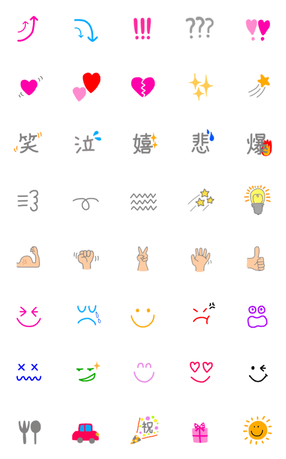 [LINE絵文字]大人かわいいシンプル絵文字＆顔文字の画像一覧