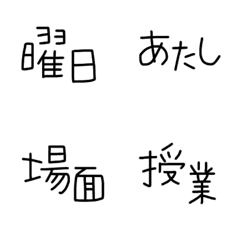 [LINE絵文字] 使える単語絵文字3の画像