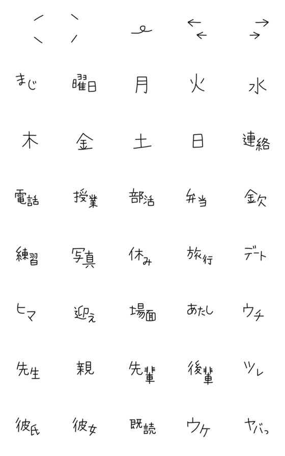 [LINE絵文字]使える単語絵文字3の画像一覧