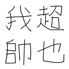 [LINE絵文字] The Emotional Handwriting 02の画像