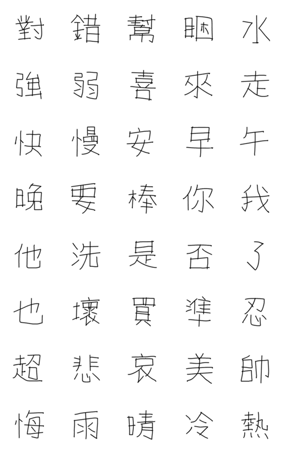 [LINE絵文字]The Emotional Handwriting 02の画像一覧