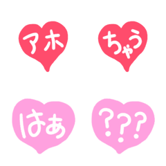 [LINE絵文字] 恋人にも友達にも使える♥ツンデレ絵文字♥の画像