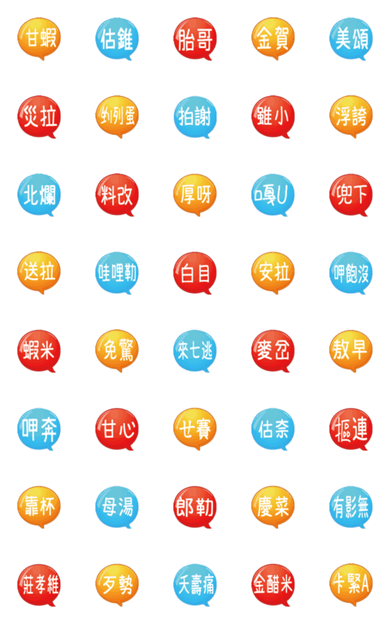 [LINE絵文字]Practical  text three-color stickersの画像一覧