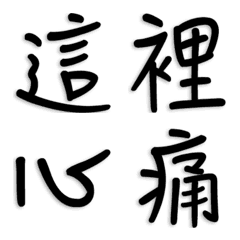 [LINE絵文字] One words10(Emoji)の画像