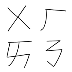 [LINE絵文字] The Emotional Bopomo Handwritingの画像