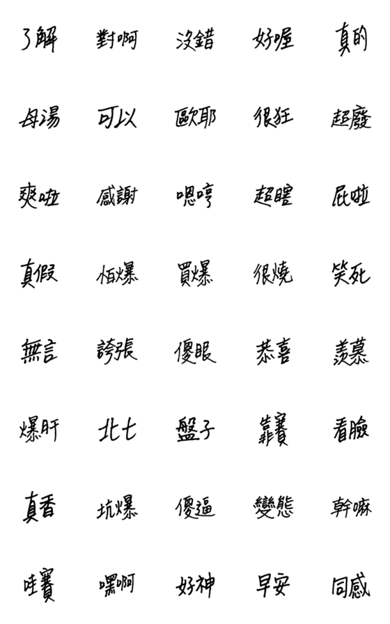 [LINE絵文字]Emoji_2_WORD！の画像一覧