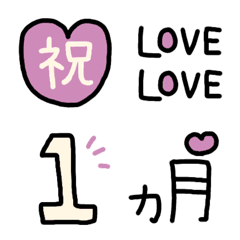 [LINE絵文字] カップル 記念日 お祝い 絵文字の画像