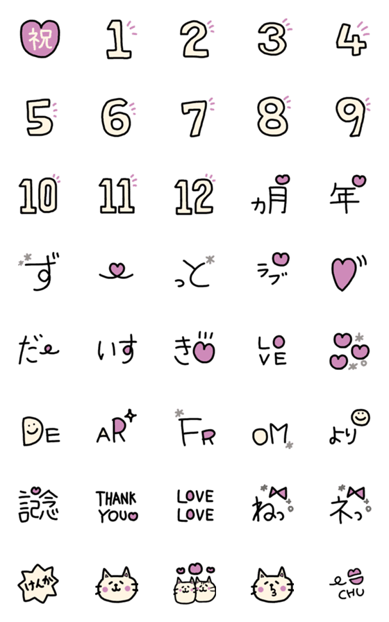 [LINE絵文字]カップル 記念日 お祝い 絵文字の画像一覧