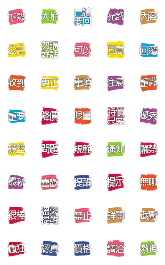 [LINE絵文字]label title Chinese characterの画像一覧
