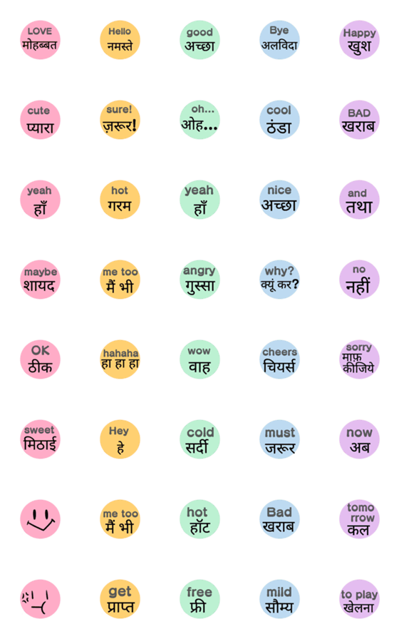 [LINE絵文字]カラフルでかわいいヒンディー語ですの画像一覧