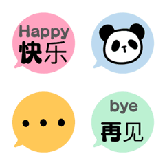 [LINE絵文字] カラフルでかわいい中国語と英語記載の画像