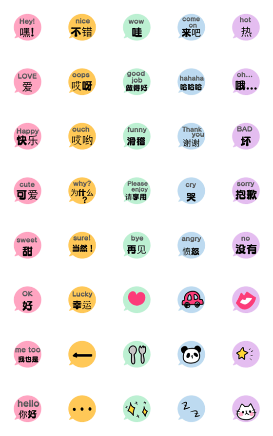 Line絵文字 カラフルでかわいい中国語と英語記載 40種類 1円