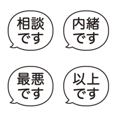 [LINE絵文字] 万能ひとこと返事 文末お助け 敬語 丁寧語3の画像