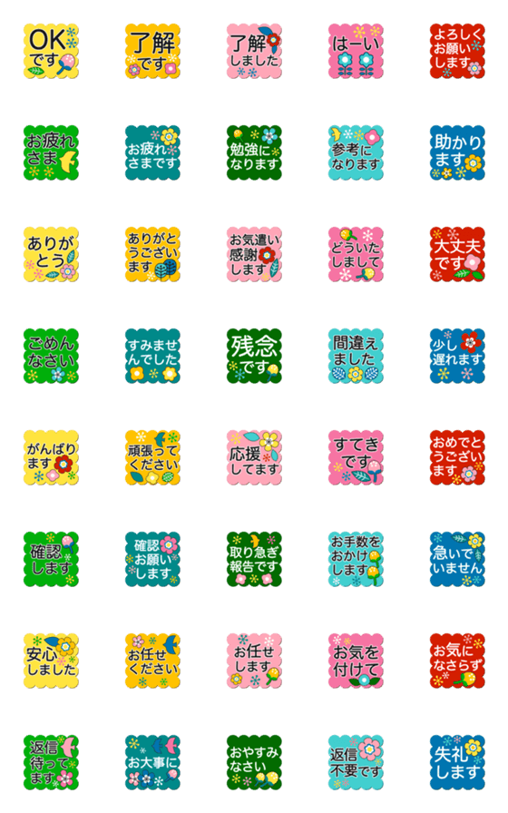 [LINE絵文字]敬語 大人かわいい北欧風 スタンプ可の画像一覧