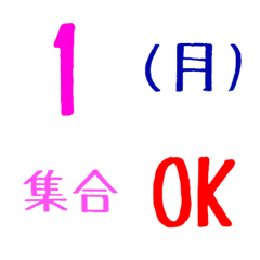 [LINE絵文字] マジックで書いた予定用絵文字の画像