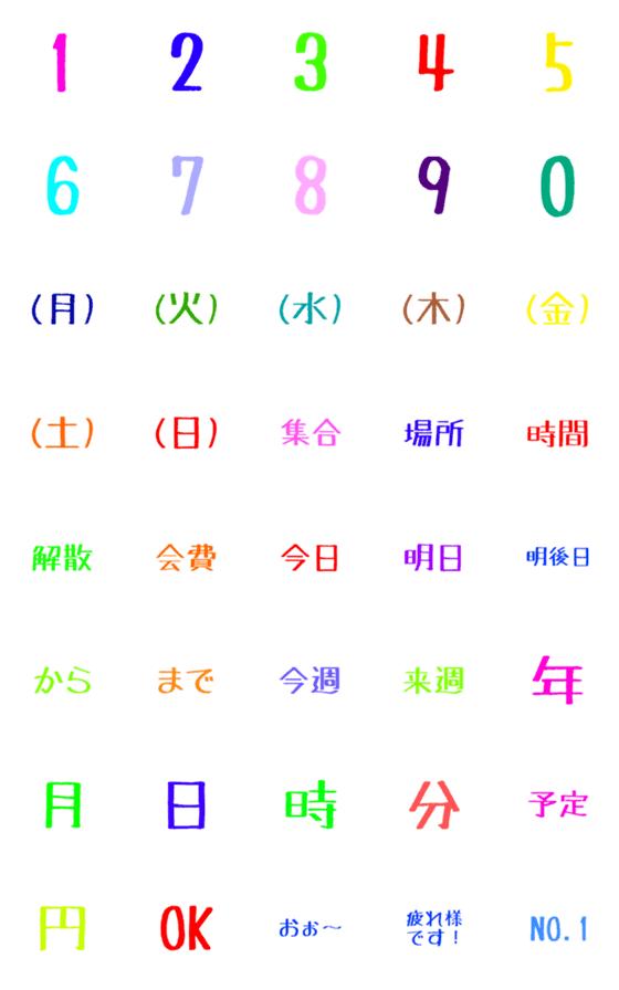 [LINE絵文字]マジックで書いた予定用絵文字の画像一覧