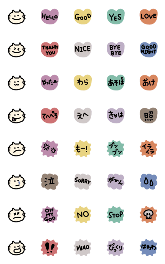 [LINE絵文字]ゆるねことカラフル吹き出し絵文字の画像一覧