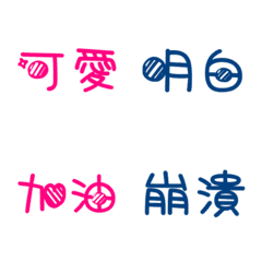 [LINE絵文字] Commonly used emoticonsの画像