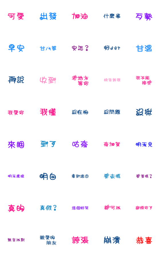 [LINE絵文字]Commonly used emoticonsの画像一覧