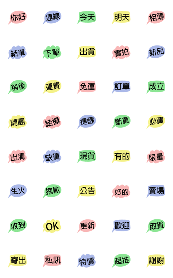 [LINE絵文字]The seller says:の画像一覧