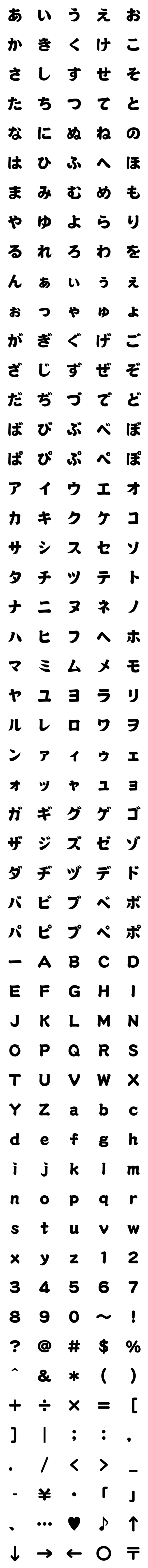 [LINE絵文字]【筆文字 #001】書体絵文字1の画像一覧