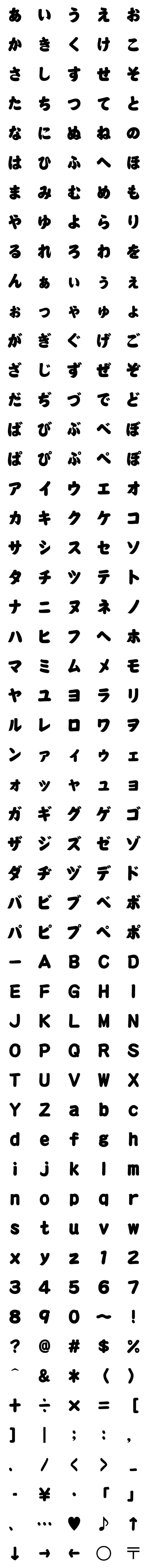 [LINE絵文字]【筆文字 #002】書体絵文字2の画像一覧