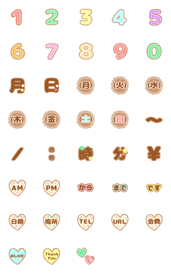 [LINE絵文字]かわいい日付/連絡/時間/Cookie絵文字の画像一覧