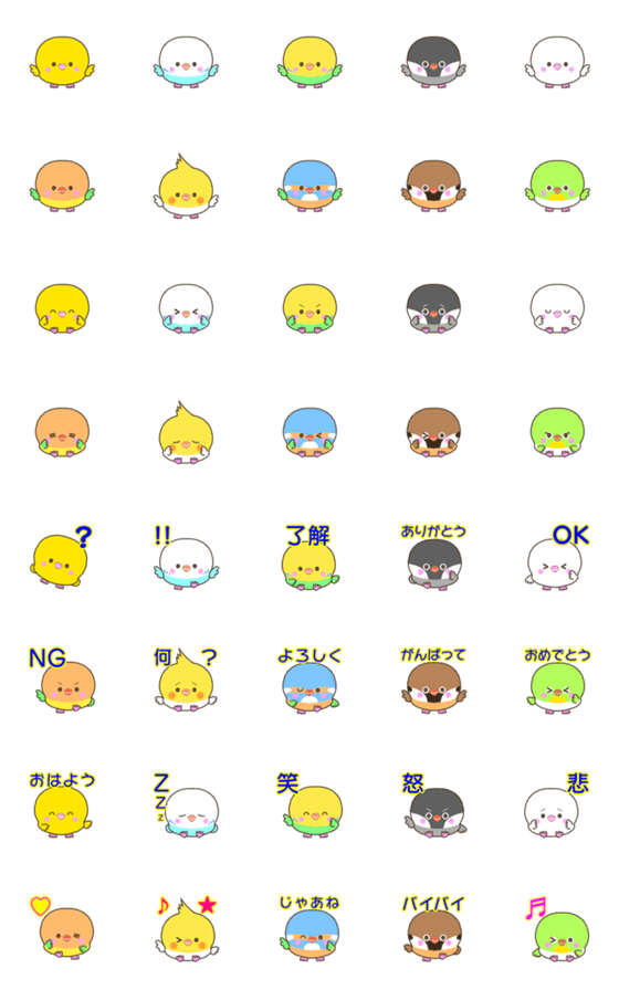 [LINE絵文字]小鳥のなかまの画像一覧
