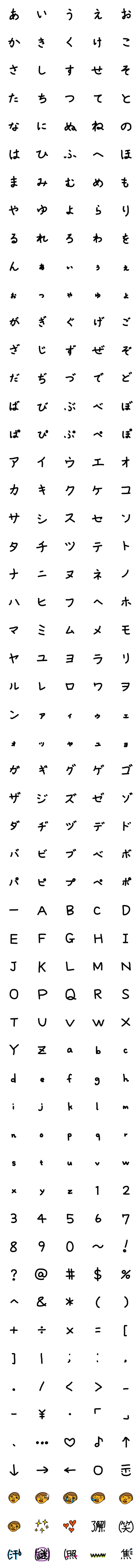 [LINE絵文字]絵文字 JPの画像一覧