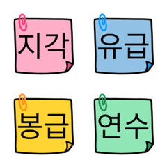 [LINE絵文字] 韓国語のお仕事絵文字の画像