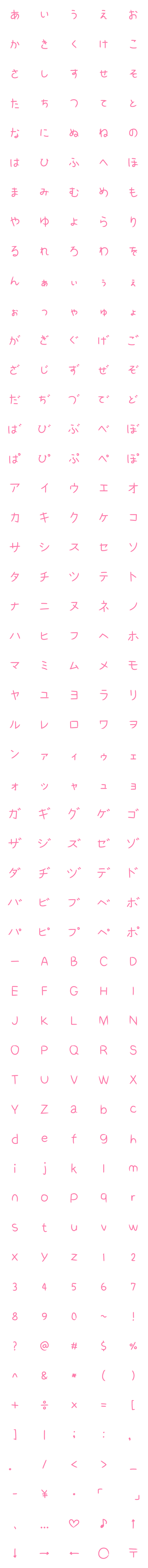 [LINE絵文字]白アウトラインのピンク絵文字の画像一覧