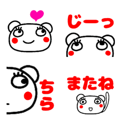 [LINE絵文字] 【大きなおめめクマ】絵文字の画像