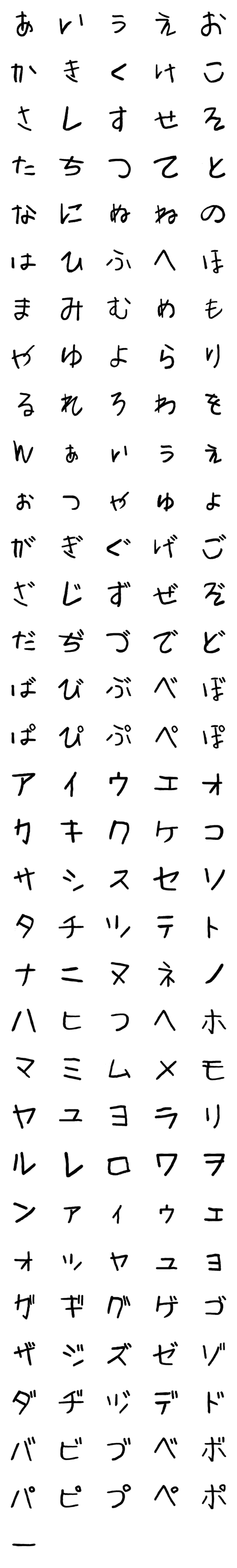 Line絵文字 子供の字 161種類 1円