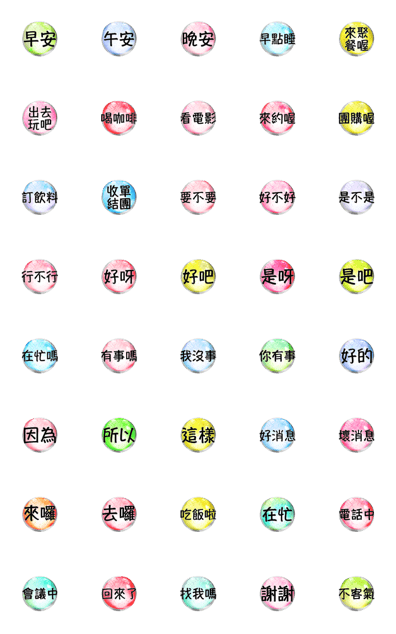 [LINE絵文字]Crystal ball Hello1の画像一覧