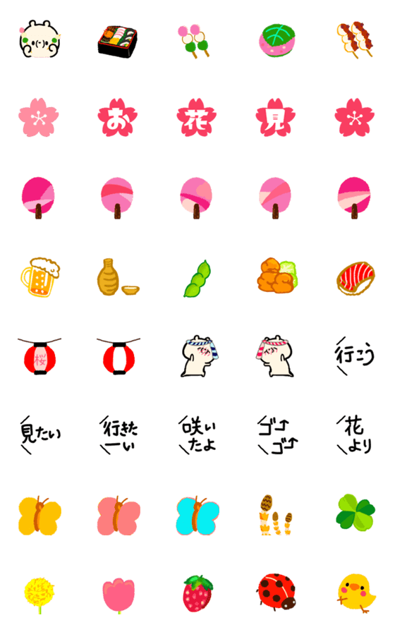 [LINE絵文字]恋人絵文字 可愛い ラブラブ【お花見用】春の画像一覧