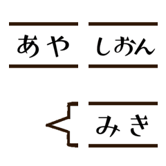 [LINE絵文字] 日本によくある女の子の名前絵文字1の画像