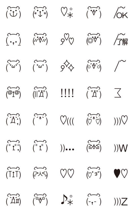[LINE絵文字]シロクマ絵文字☆シンプル顔文字の画像一覧