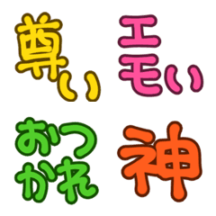 [LINE絵文字] 使える！一言絵文字の画像