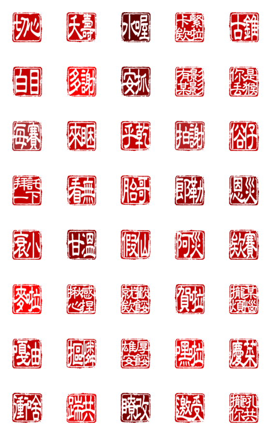 [LINE絵文字]seal 20の画像一覧