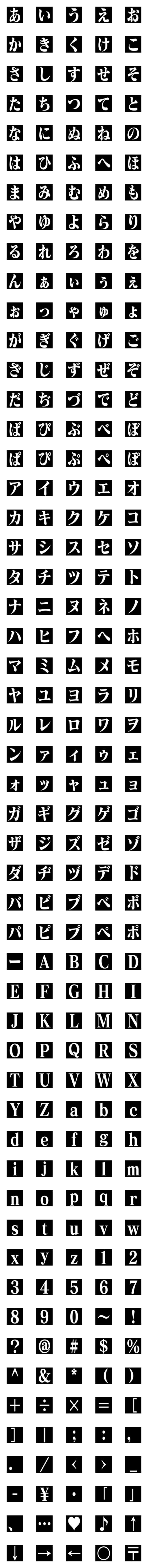 [LINE絵文字]【明朝体 #001】書体絵文字の画像一覧