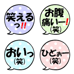 [LINE絵文字] なんか可愛い吹き出し絵文字(笑い)の画像