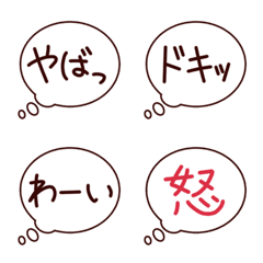 [LINE絵文字] 超使える！心の声系吹き出し絵文字2の画像