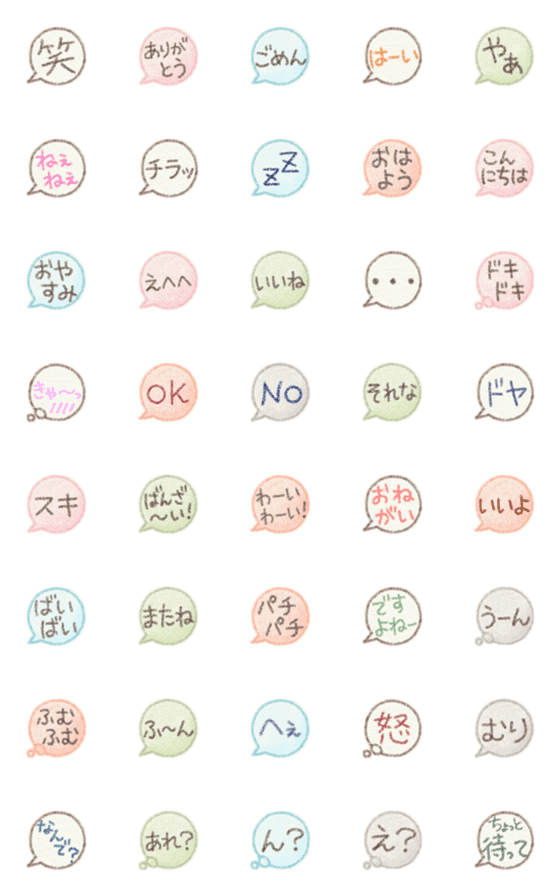 [LINE絵文字]色鉛筆の ふきだし絵文字の画像一覧